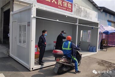好貼心！南沙街企業(yè)捐贈住人集裝箱改造疫情防控檢查點(diǎn)，為工作人員遮風(fēng)擋雨！